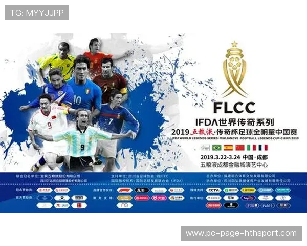 联盟设立球迷权益保护机制规范票务市场