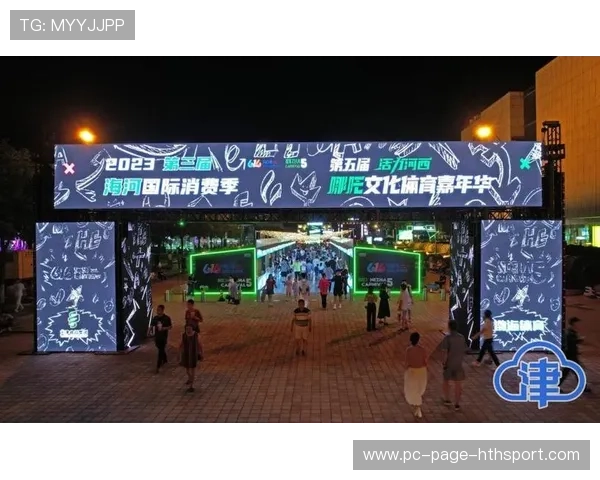 体育IP跨界合作推动地域文化与体育融合发展