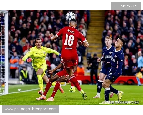 利物浦边线抢断制造威胁，加克波连续拉扯对手站位